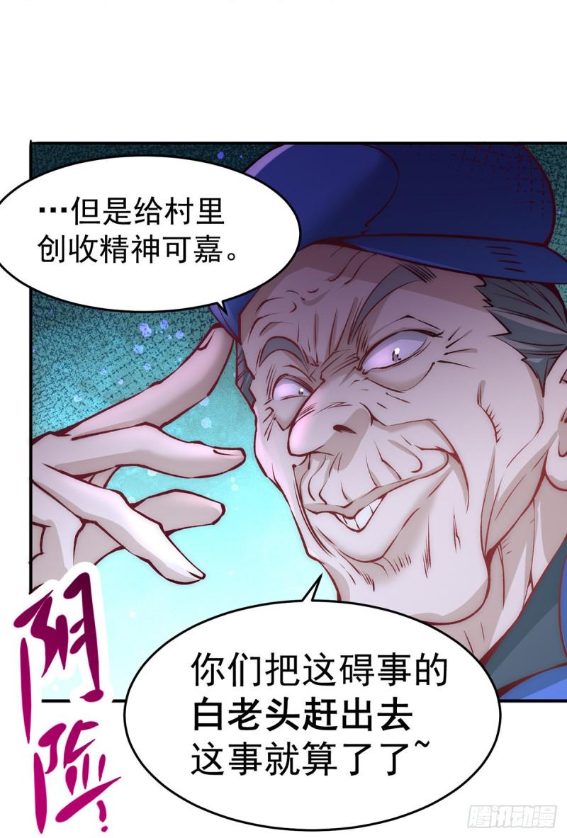 全能高手韩漫全集-第166话 古墓寻宝无删减无遮挡章节图片 