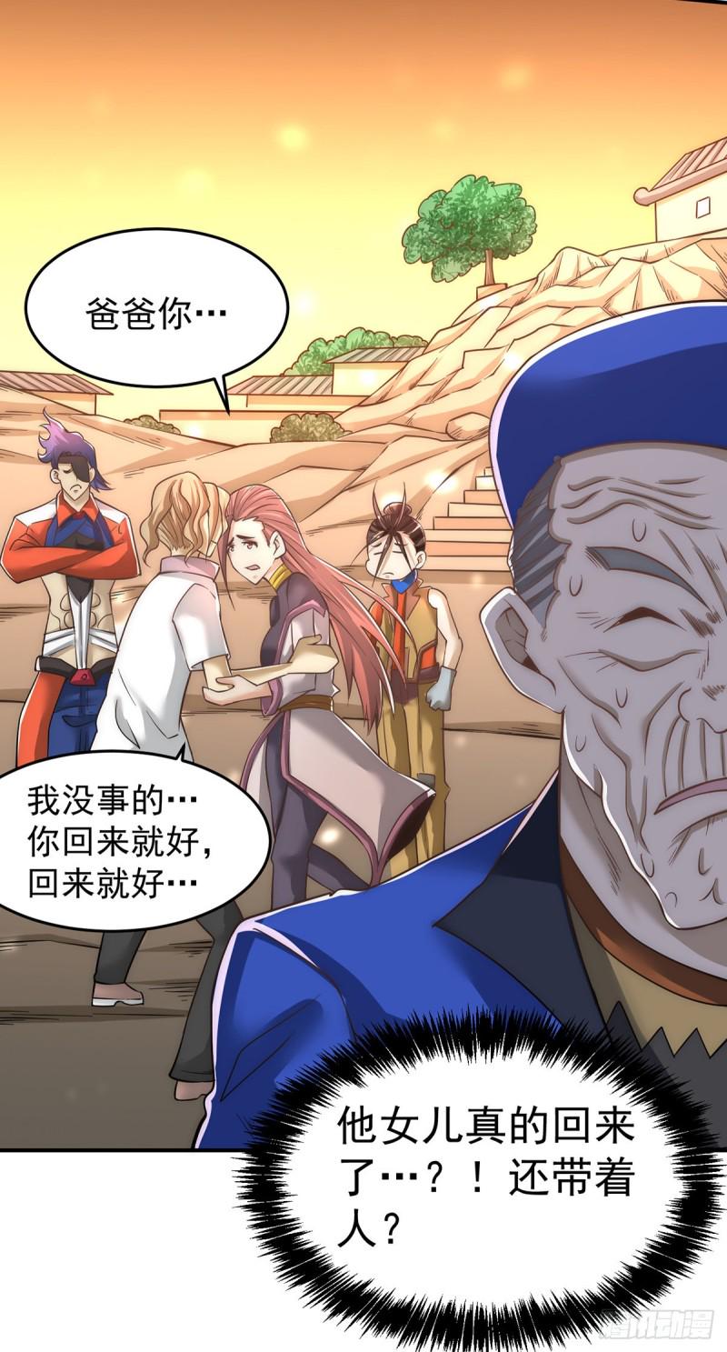 全能高手韩漫全集-第166话 古墓寻宝无删减无遮挡章节图片 