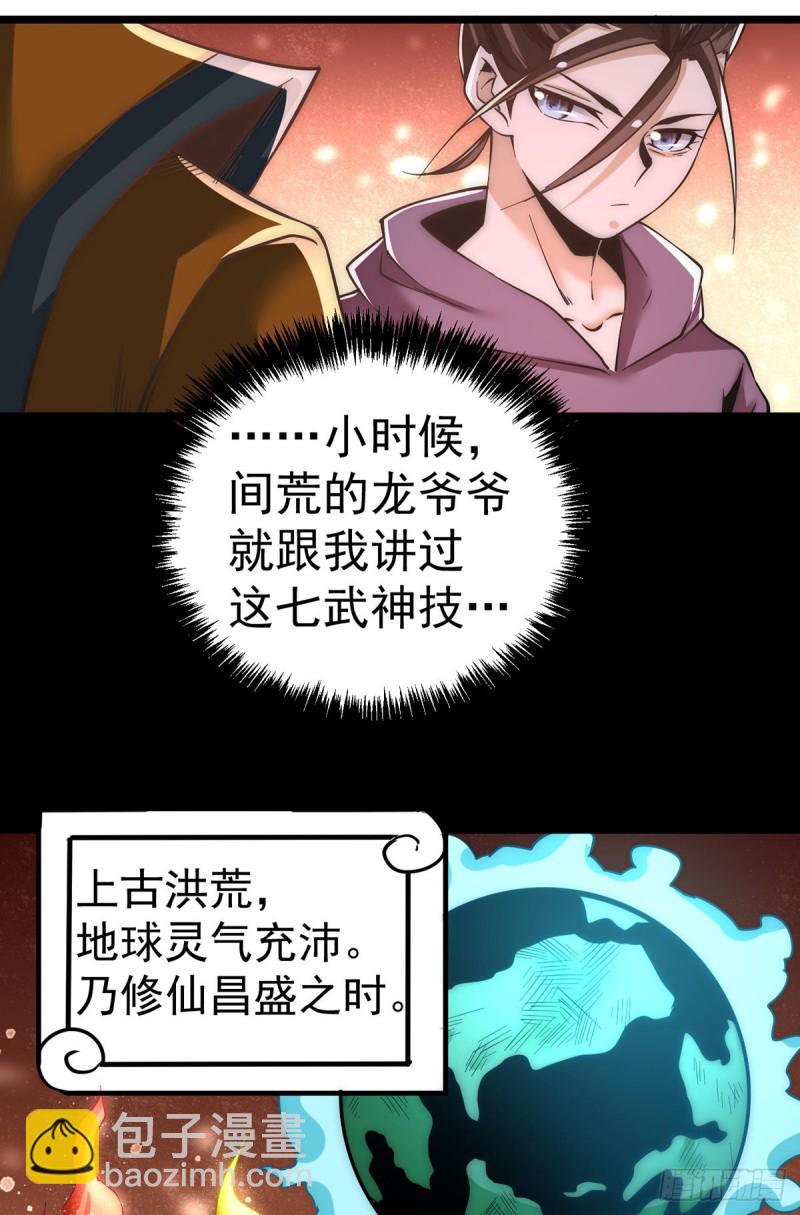 全能高手韩漫全集-第166话 古墓寻宝无删减无遮挡章节图片 