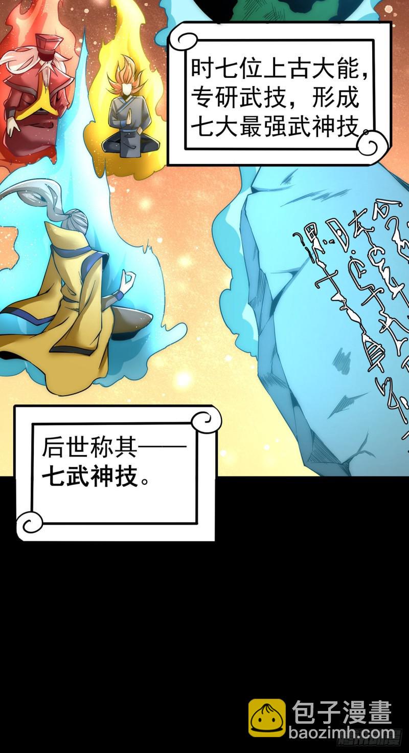 全能高手韩漫全集-第166话 古墓寻宝无删减无遮挡章节图片 