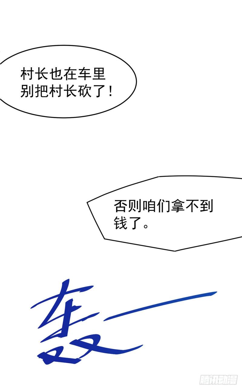 全能高手韩漫全集-第168话 因果报应无删减无遮挡章节图片 
