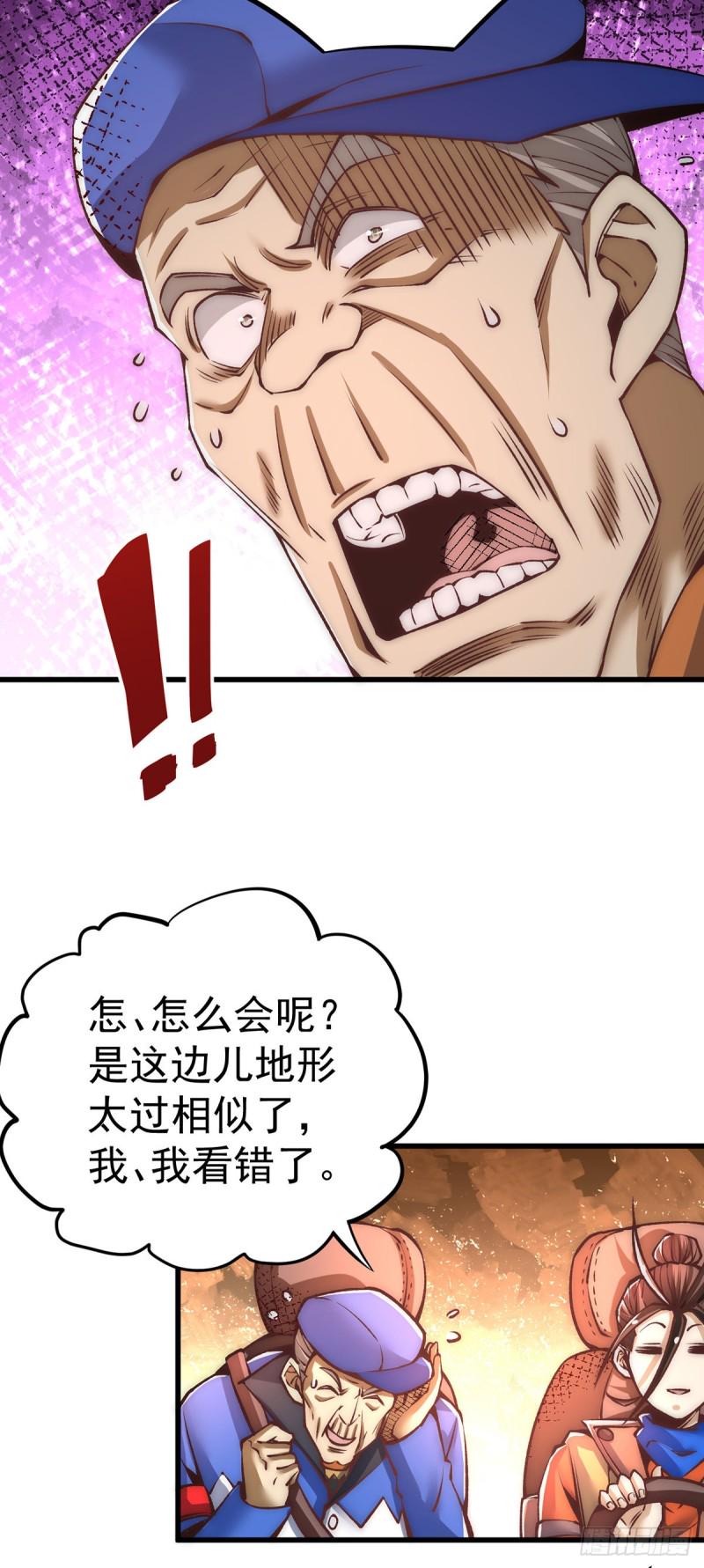 全能高手韩漫全集-第168话 因果报应无删减无遮挡章节图片 