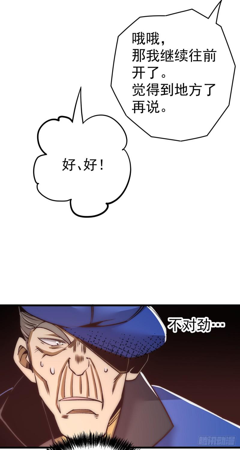 全能高手韩漫全集-第168话 因果报应无删减无遮挡章节图片 