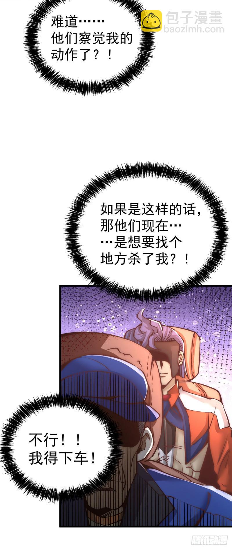 全能高手韩漫全集-第168话 因果报应无删减无遮挡章节图片 