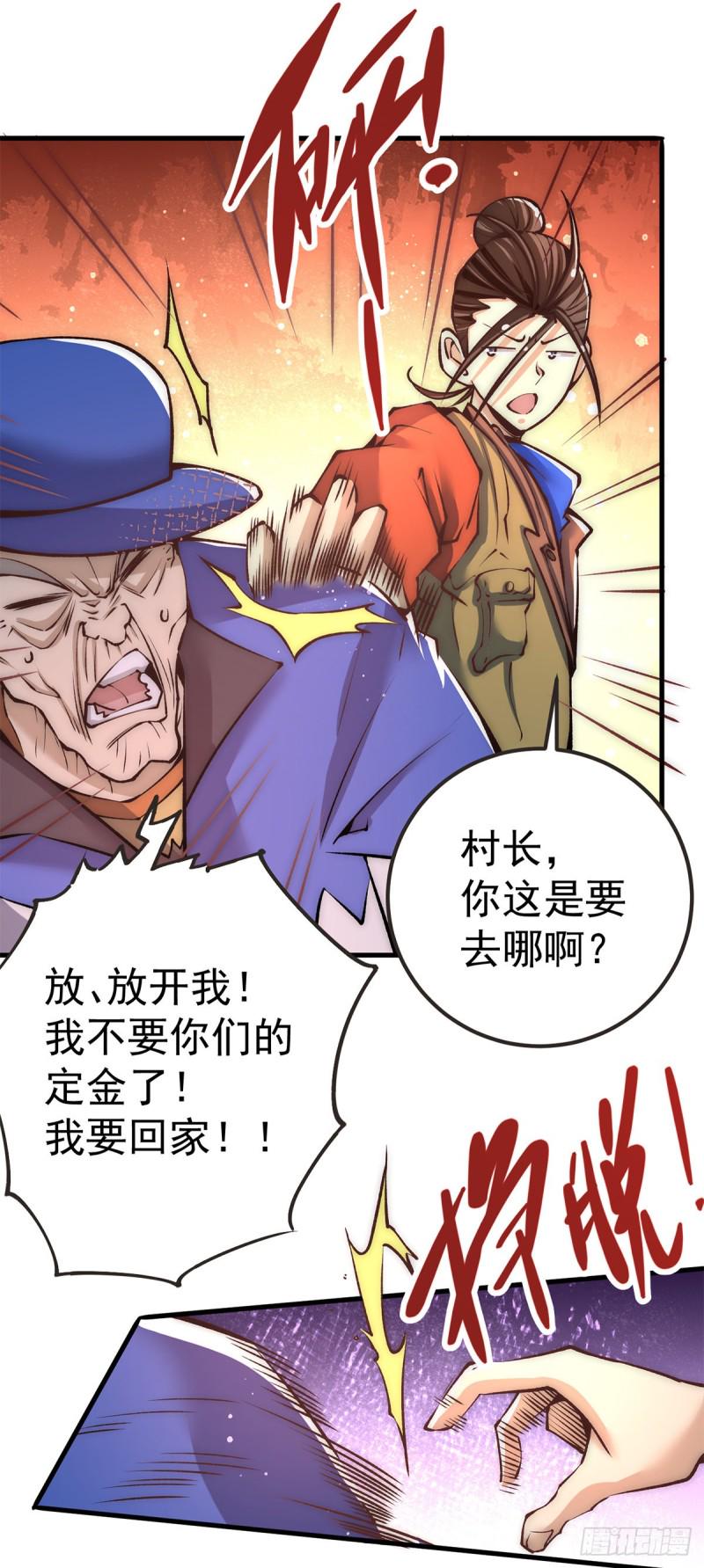 全能高手韩漫全集-第168话 因果报应无删减无遮挡章节图片 
