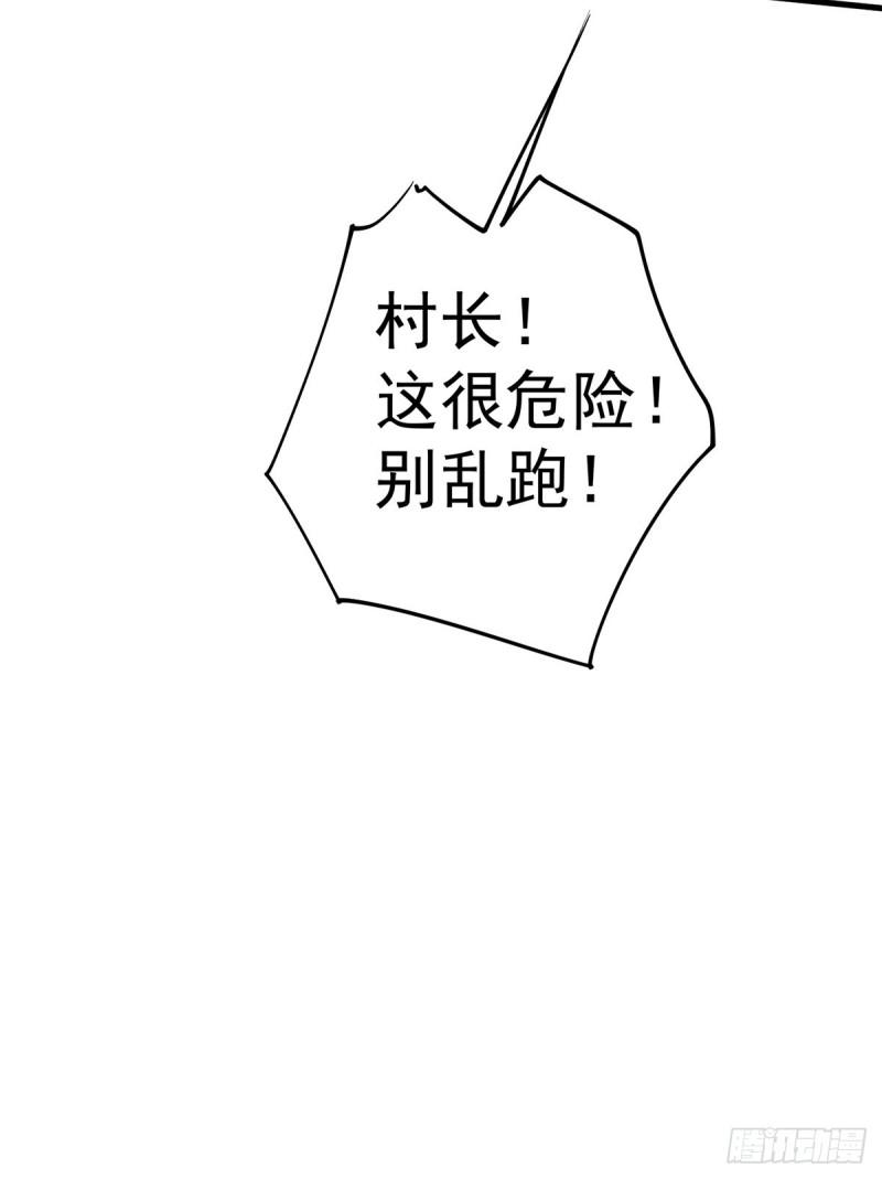 全能高手韩漫全集-第168话 因果报应无删减无遮挡章节图片 