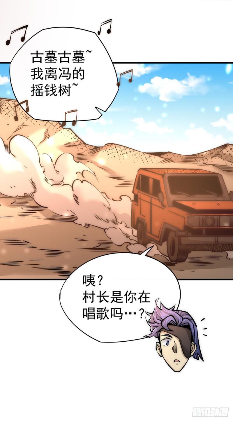 全能高手韩漫全集-第168话 因果报应无删减无遮挡章节图片 