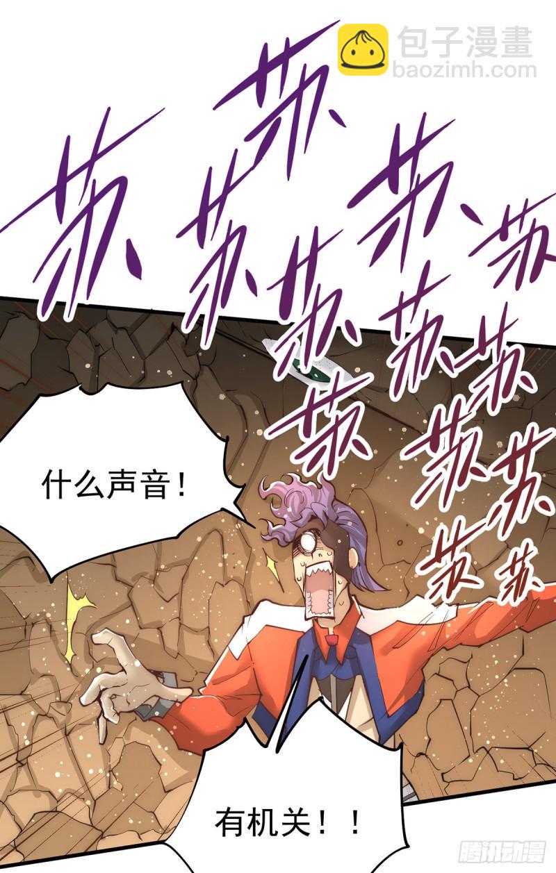 全能高手韩漫全集-第169话 天毒蛛无删减无遮挡章节图片 