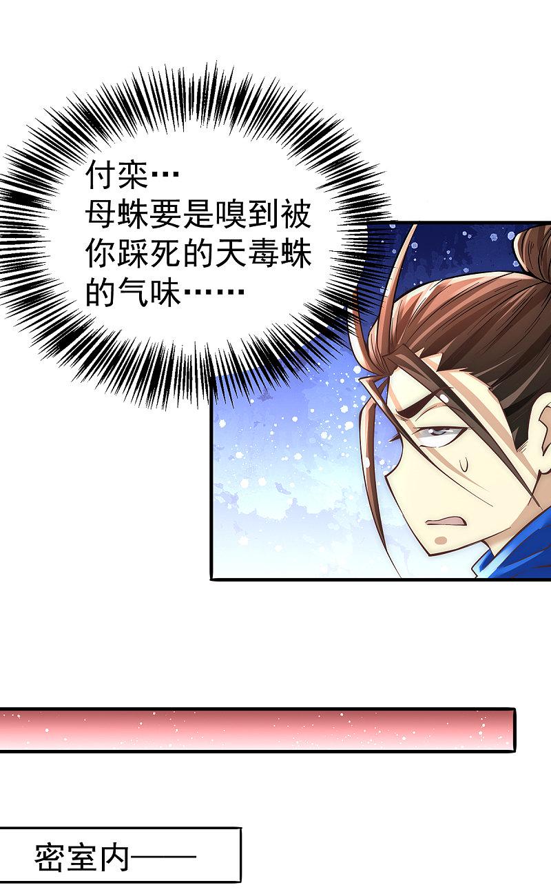全能高手韩漫全集-第170话 古墓逃亡无删减无遮挡章节图片 
