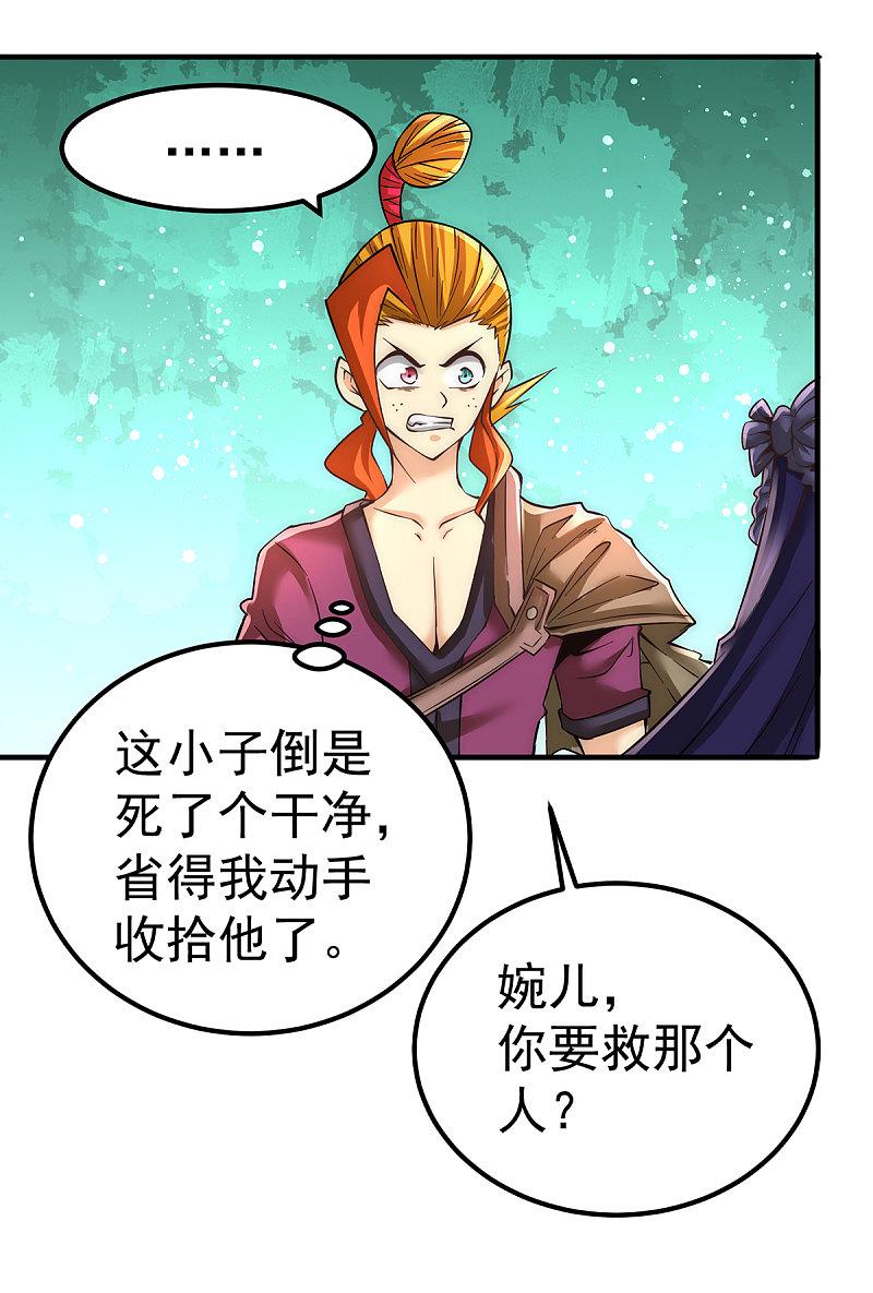 全能高手韩漫全集-第170话 古墓逃亡无删减无遮挡章节图片 