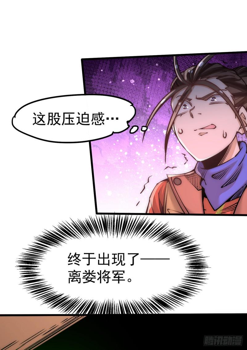 全能高手韩漫全集-第171话 索命旗阵无删减无遮挡章节图片 