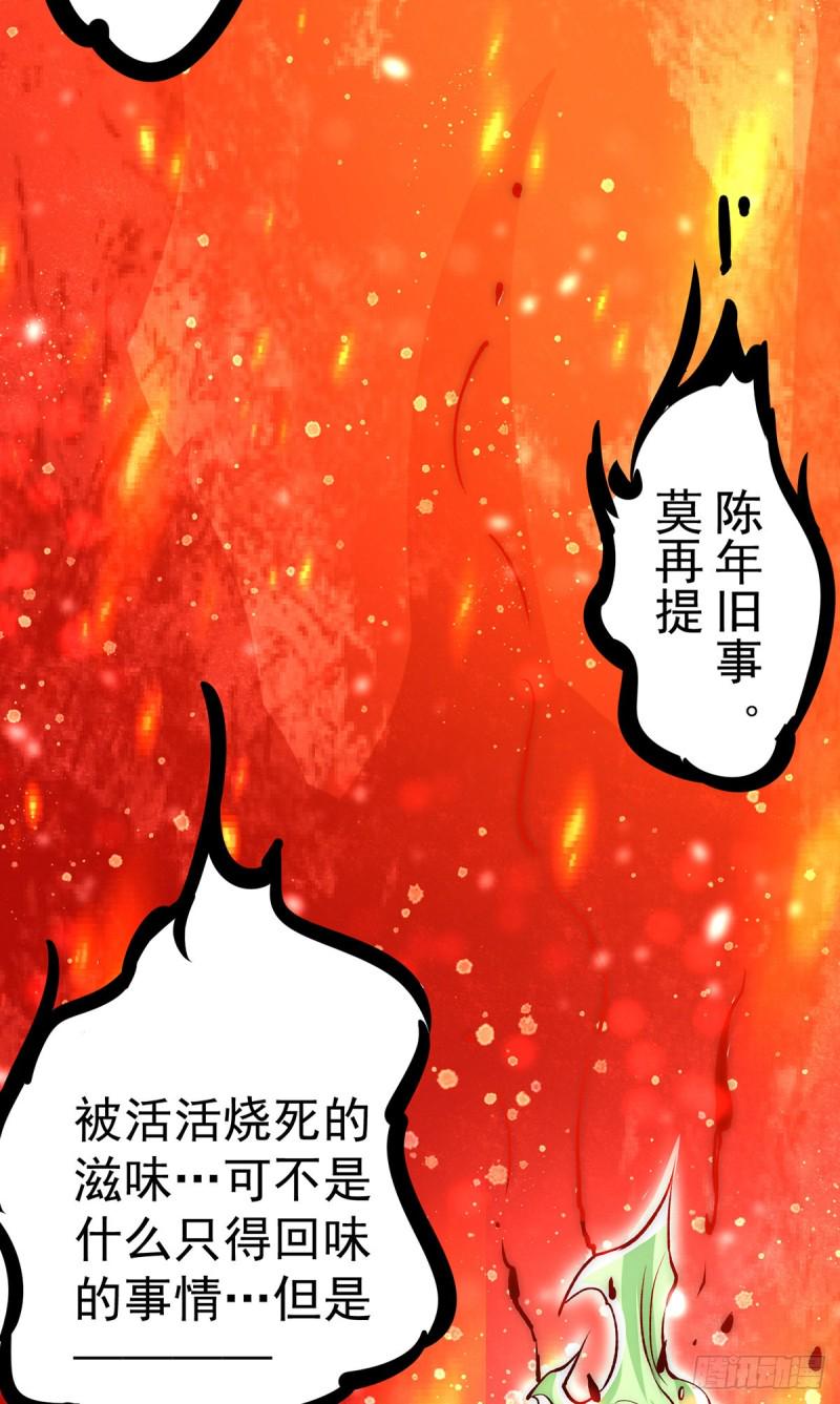 全能高手韩漫全集-第171话 索命旗阵无删减无遮挡章节图片 