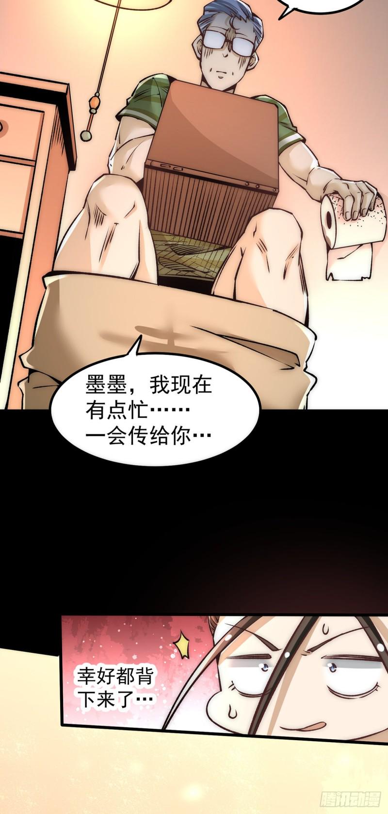 全能高手韩漫全集-第171话 索命旗阵无删减无遮挡章节图片 