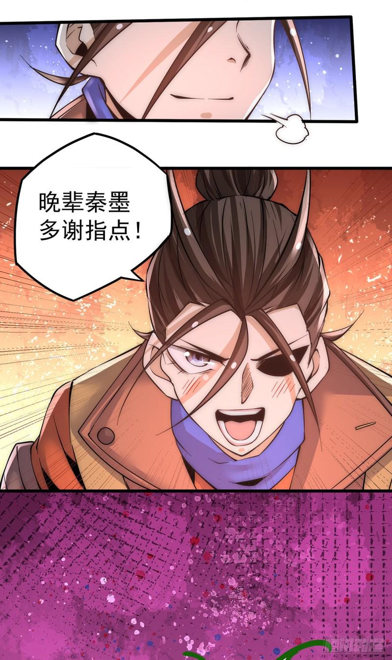 全能高手韩漫全集-第171话 索命旗阵无删减无遮挡章节图片 