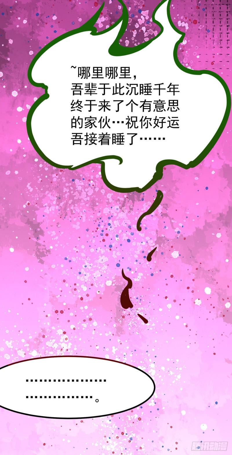 全能高手韩漫全集-第171话 索命旗阵无删减无遮挡章节图片 