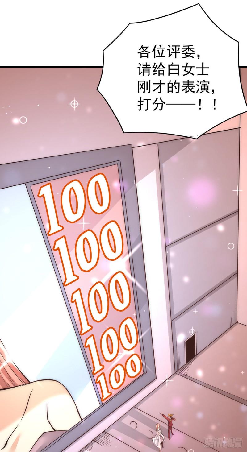 全能高手韩漫全集-第175话 要你身败名裂无删减无遮挡章节图片 