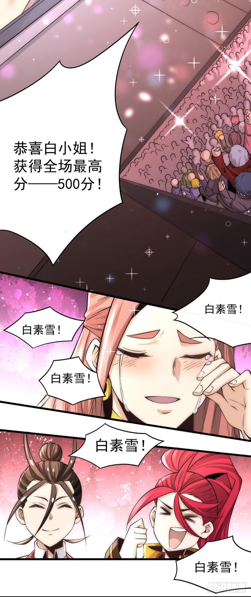 全能高手韩漫全集-第175话 要你身败名裂无删减无遮挡章节图片 