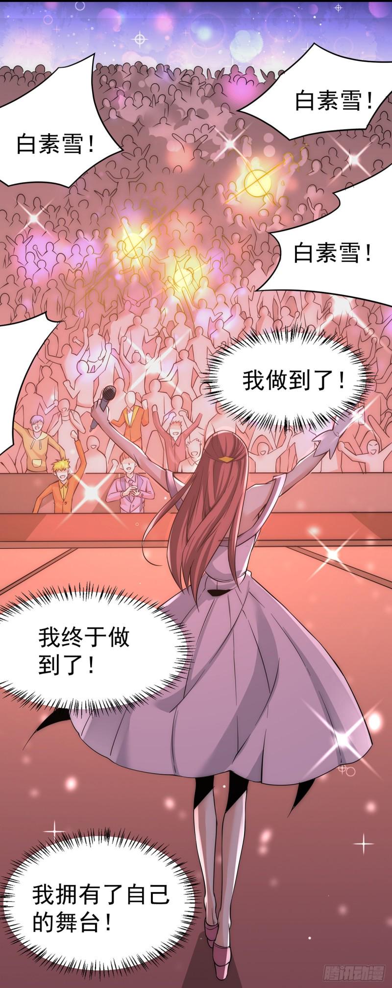 全能高手韩漫全集-第175话 要你身败名裂无删减无遮挡章节图片 