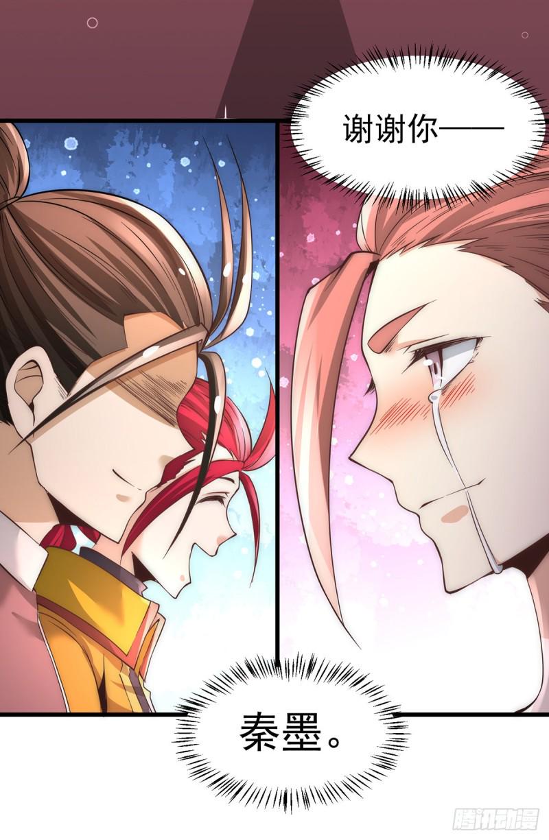 全能高手韩漫全集-第175话 要你身败名裂无删减无遮挡章节图片 