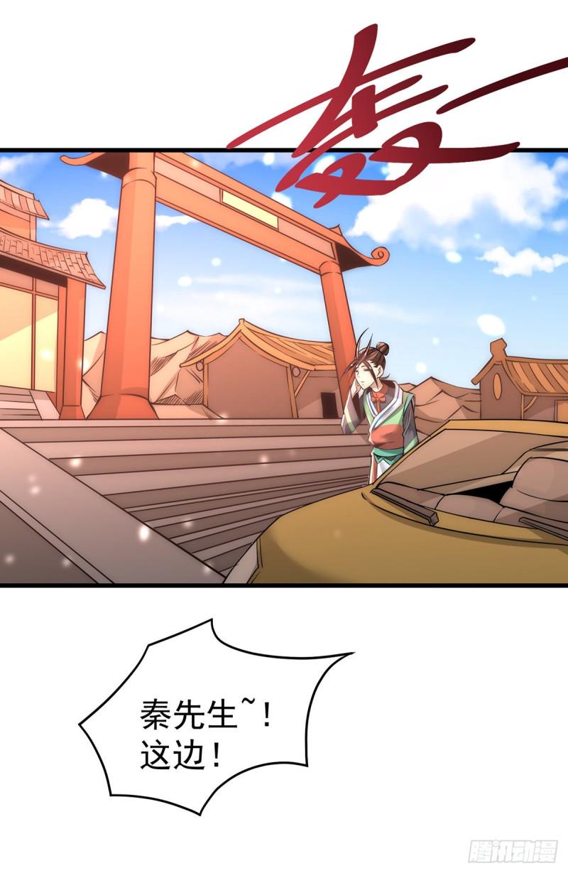 全能高手韩漫全集-第175话 要你身败名裂无删减无遮挡章节图片 