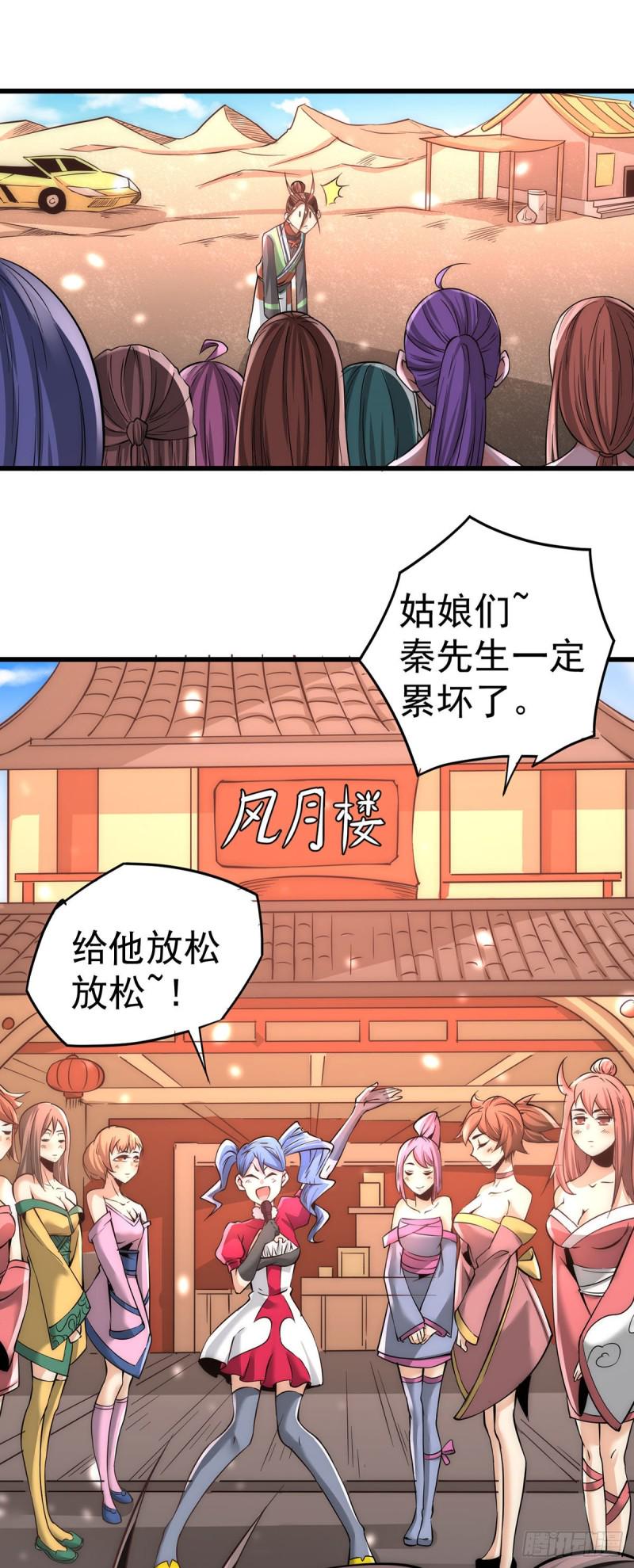 全能高手韩漫全集-第175话 要你身败名裂无删减无遮挡章节图片 