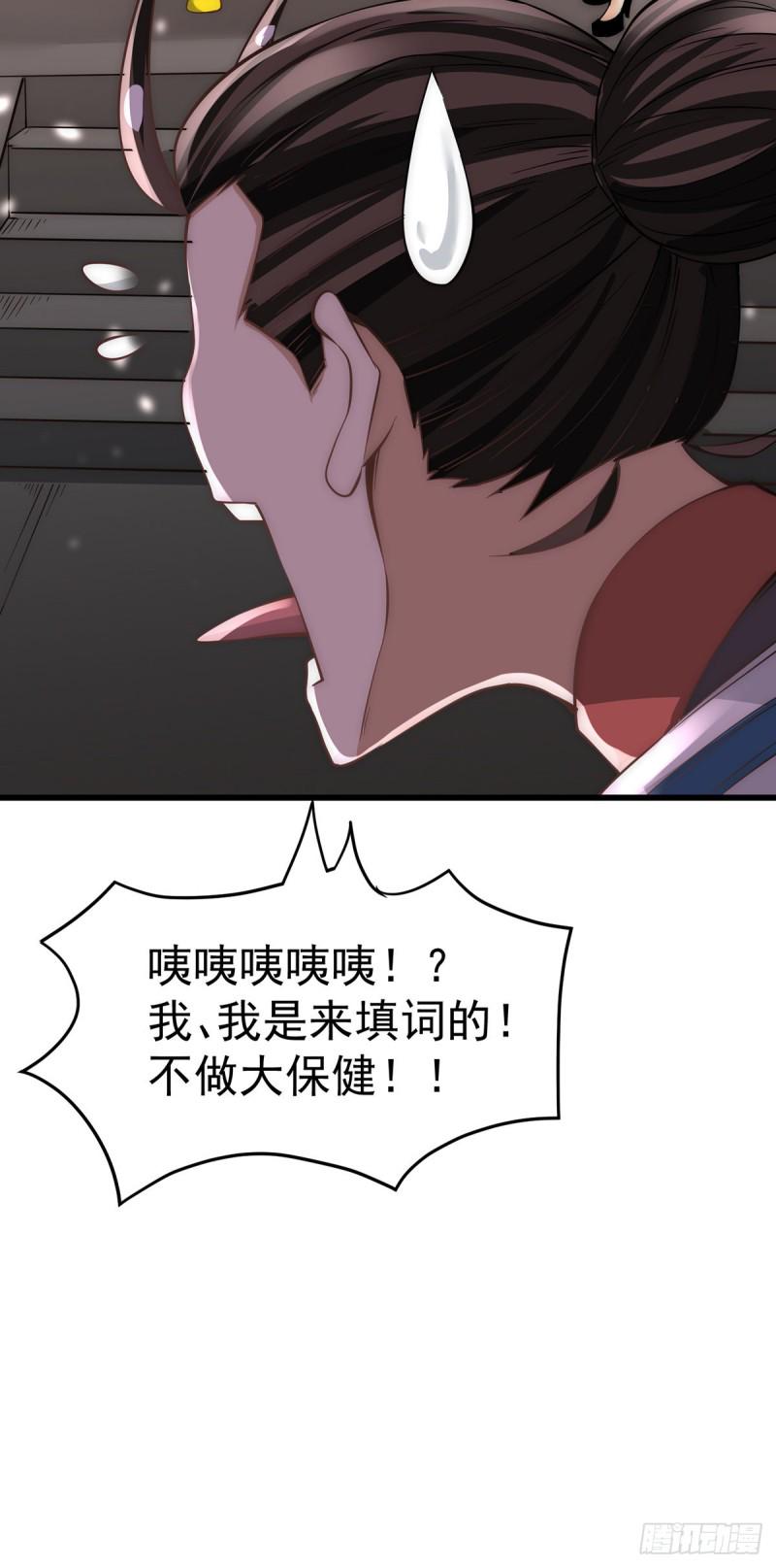 全能高手韩漫全集-第175话 要你身败名裂无删减无遮挡章节图片 