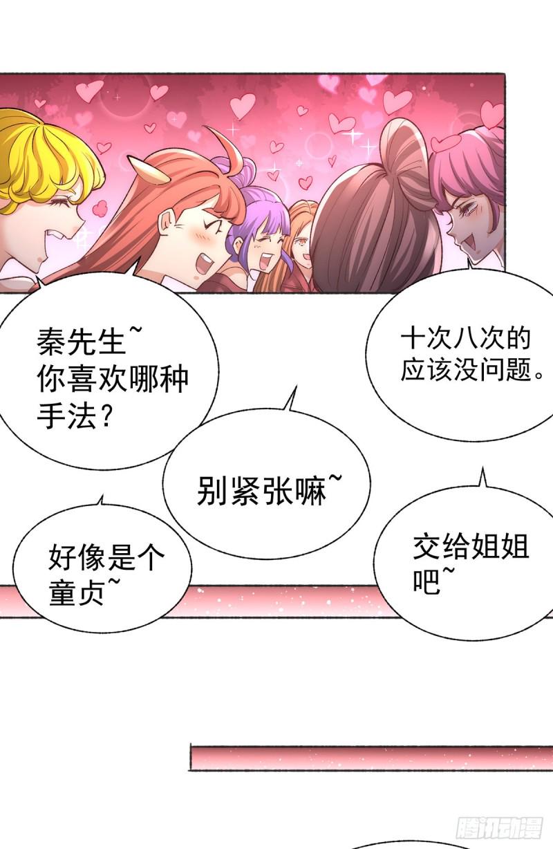 全能高手韩漫全集-第175话 要你身败名裂无删减无遮挡章节图片 