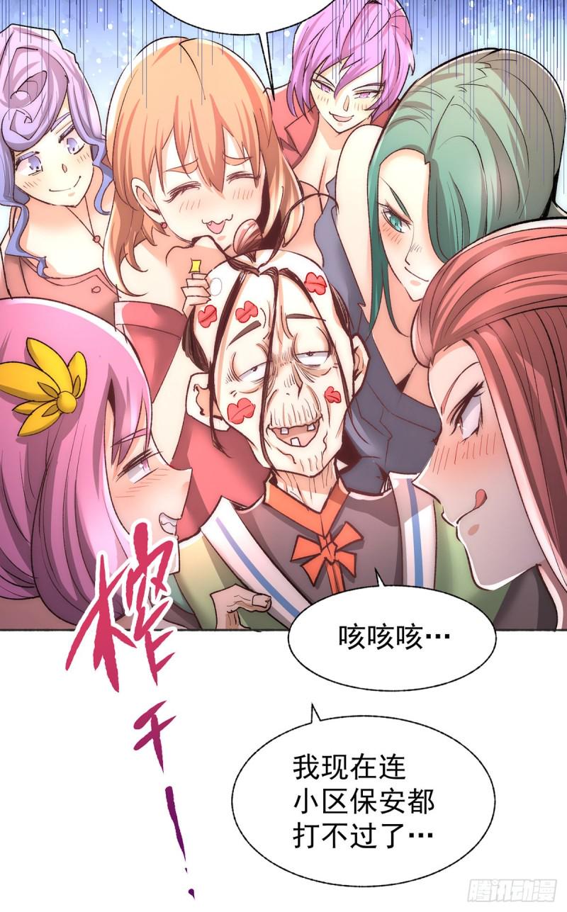 全能高手韩漫全集-第175话 要你身败名裂无删减无遮挡章节图片 
