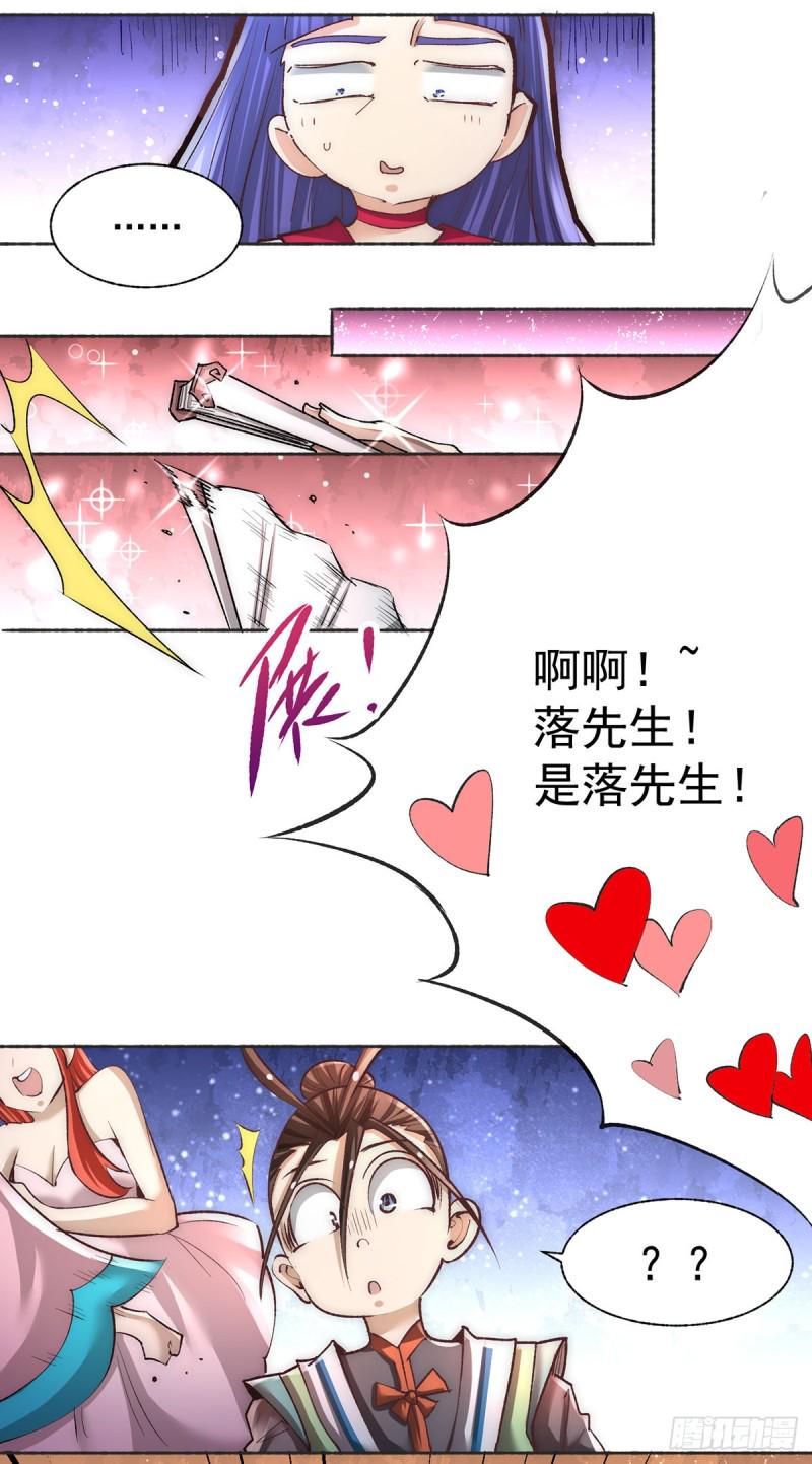 全能高手韩漫全集-第175话 要你身败名裂无删减无遮挡章节图片 