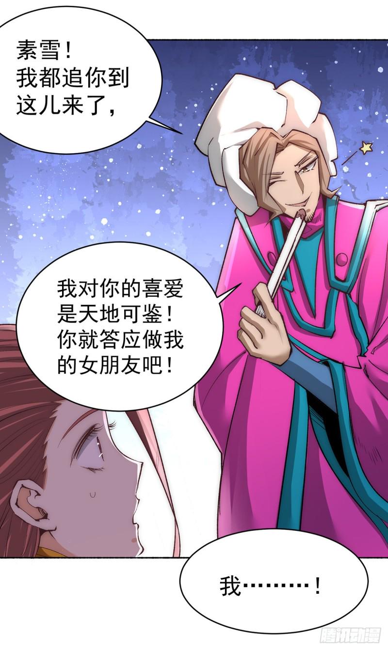 全能高手韩漫全集-第175话 要你身败名裂无删减无遮挡章节图片 