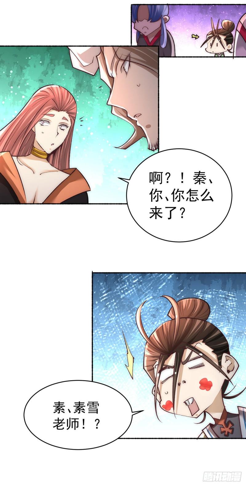 全能高手韩漫全集-第175话 要你身败名裂无删减无遮挡章节图片 
