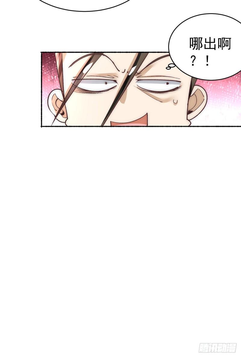 全能高手韩漫全集-第175话 要你身败名裂无删减无遮挡章节图片 