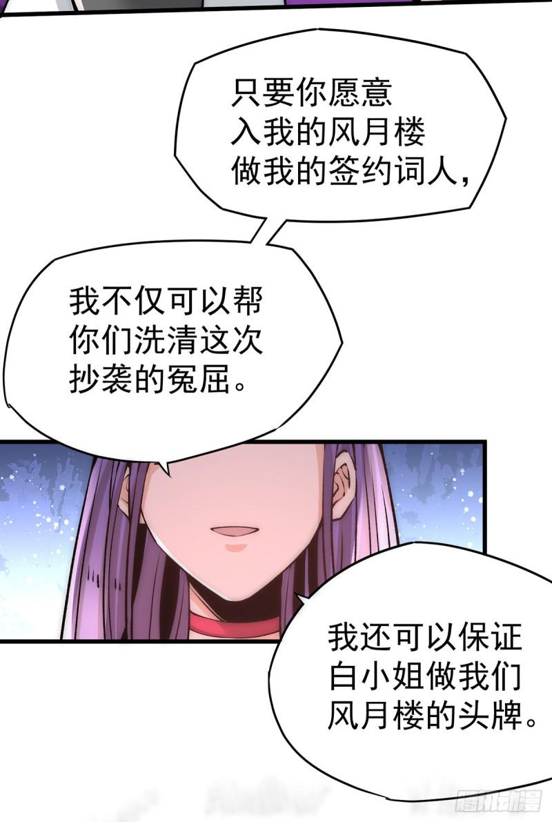 全能高手韩漫全集-第175话 要你身败名裂无删减无遮挡章节图片 