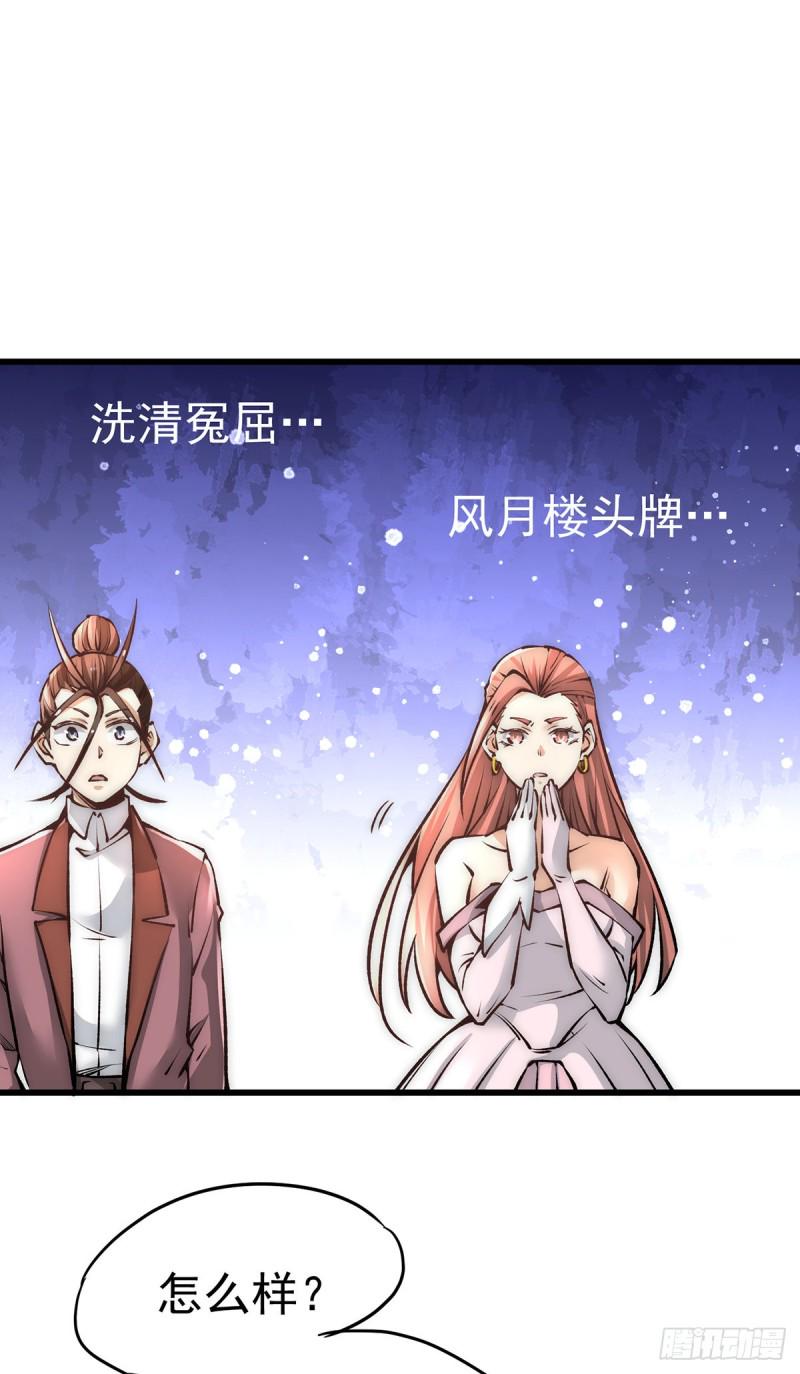 全能高手韩漫全集-第175话 要你身败名裂无删减无遮挡章节图片 