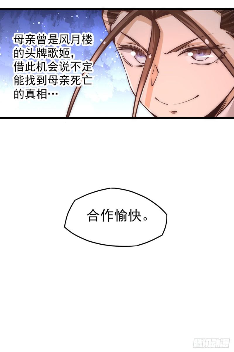 全能高手韩漫全集-第175话 要你身败名裂无删减无遮挡章节图片 