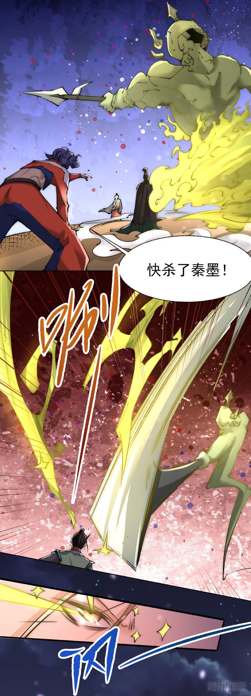 全能高手韩漫全集-第177话 你就是我心中的英雄无删减无遮挡章节图片 