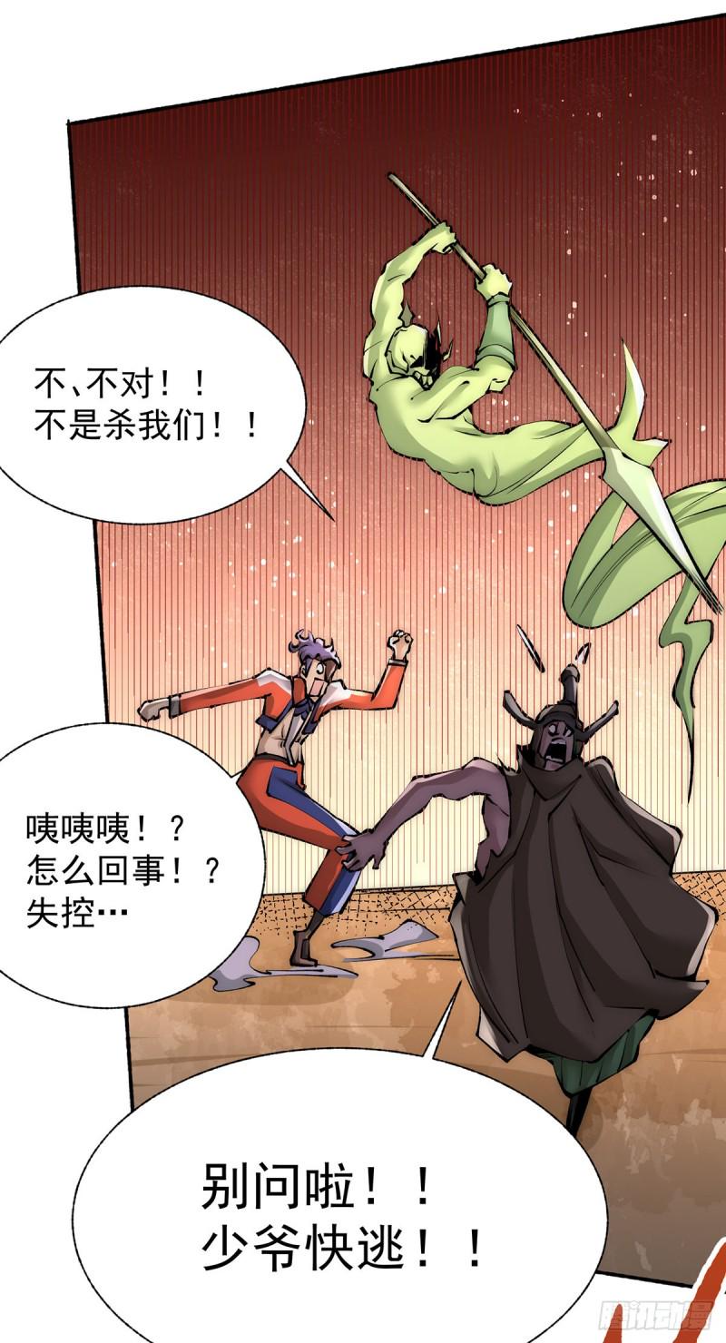 全能高手韩漫全集-第177话 你就是我心中的英雄无删减无遮挡章节图片 