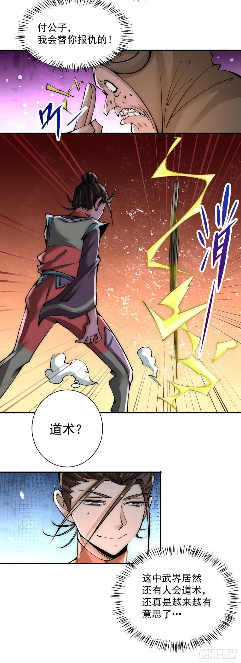 全能高手韩漫全集-第177话 你就是我心中的英雄无删减无遮挡章节图片 