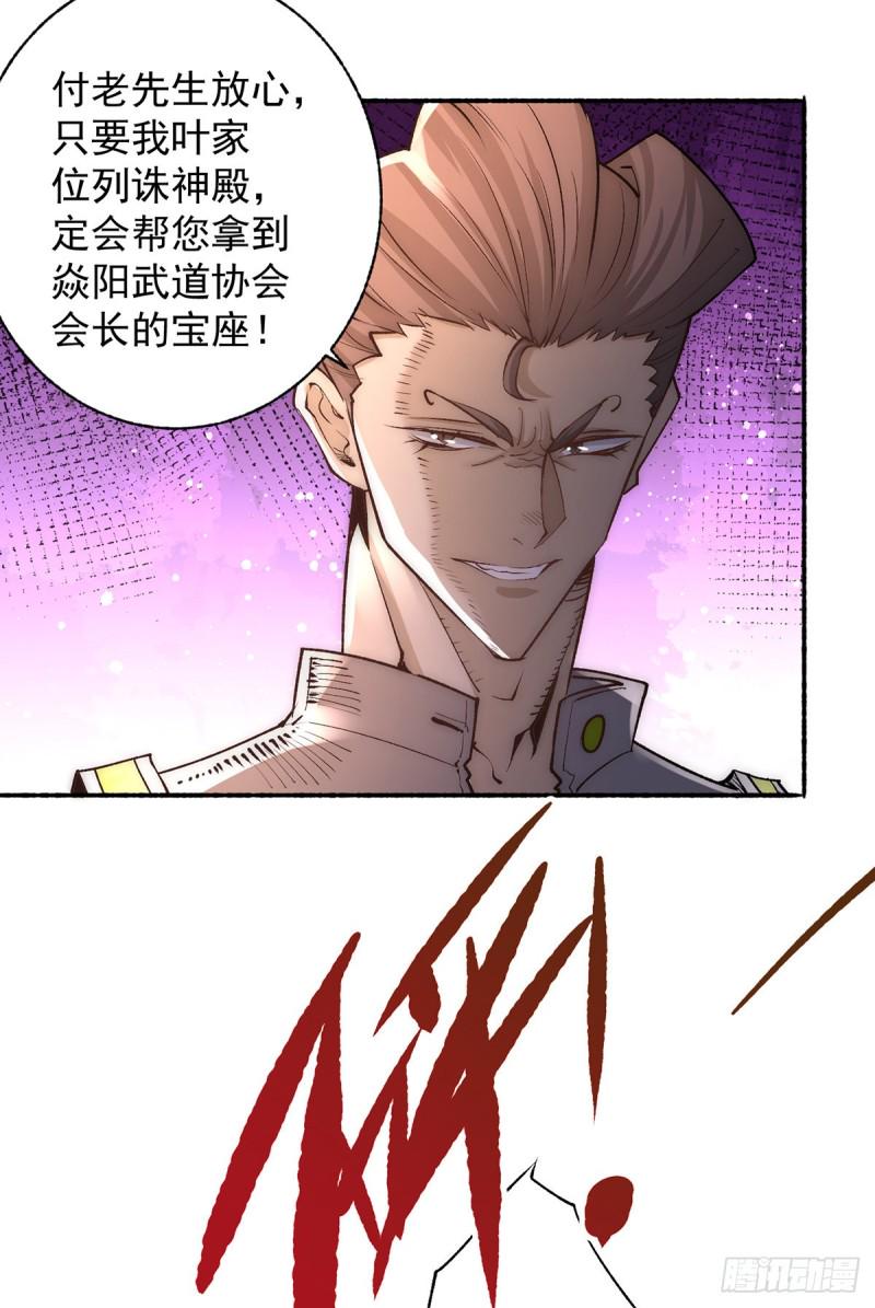 全能高手韩漫全集-第177话 你就是我心中的英雄无删减无遮挡章节图片 
