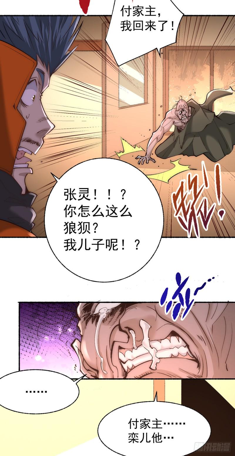 全能高手韩漫全集-第177话 你就是我心中的英雄无删减无遮挡章节图片 