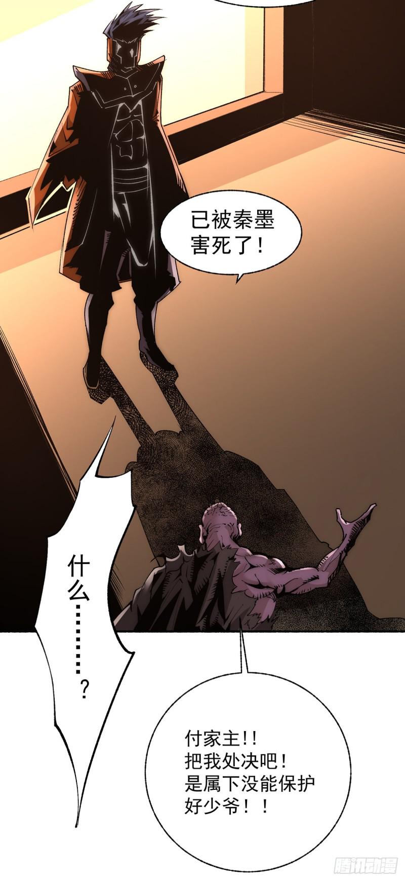 全能高手韩漫全集-第177话 你就是我心中的英雄无删减无遮挡章节图片 