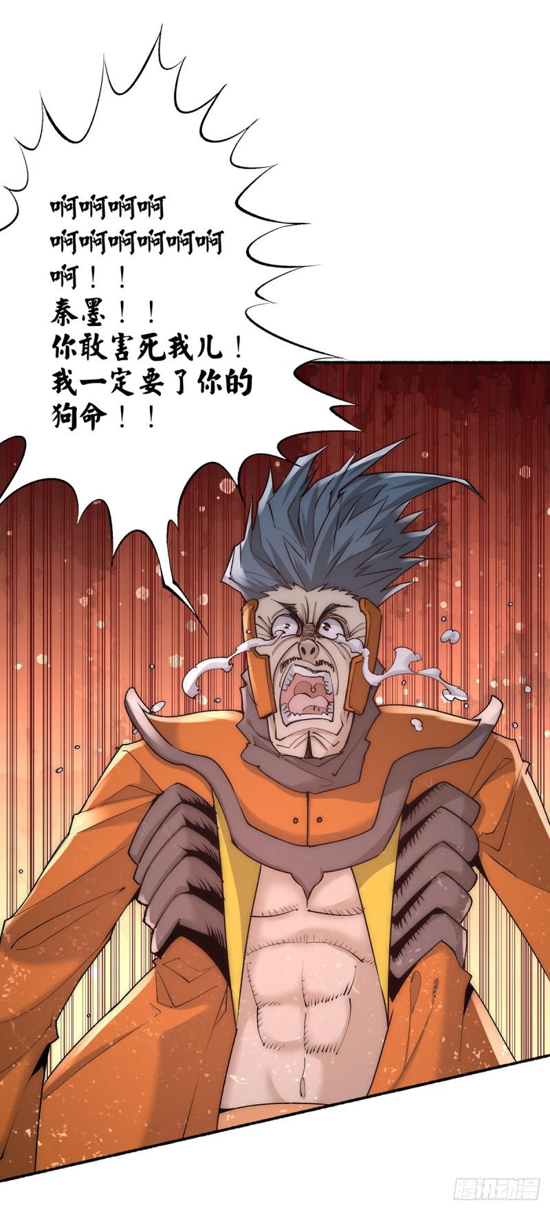 全能高手韩漫全集-第177话 你就是我心中的英雄无删减无遮挡章节图片 