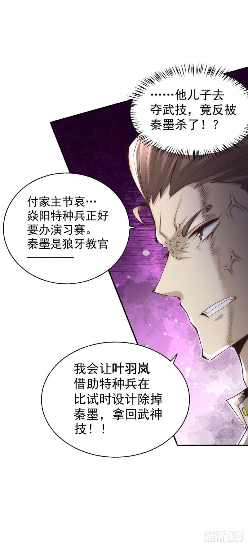 全能高手韩漫全集-第177话 你就是我心中的英雄无删减无遮挡章节图片 
