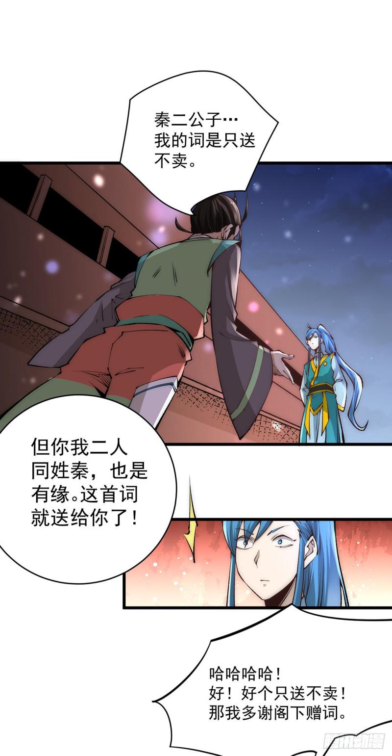 全能高手韩漫全集-第177话 你就是我心中的英雄无删减无遮挡章节图片 