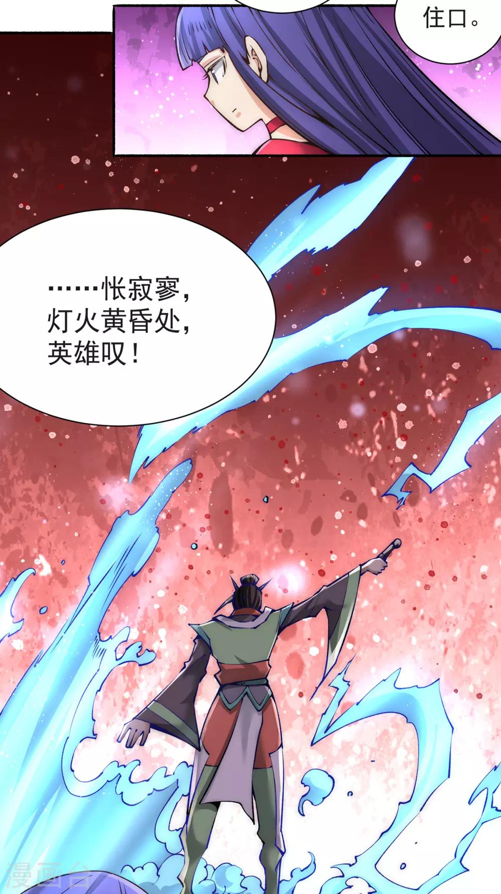 全能高手韩漫全集-第177话 你就是我心中的英雄无删减无遮挡章节图片 