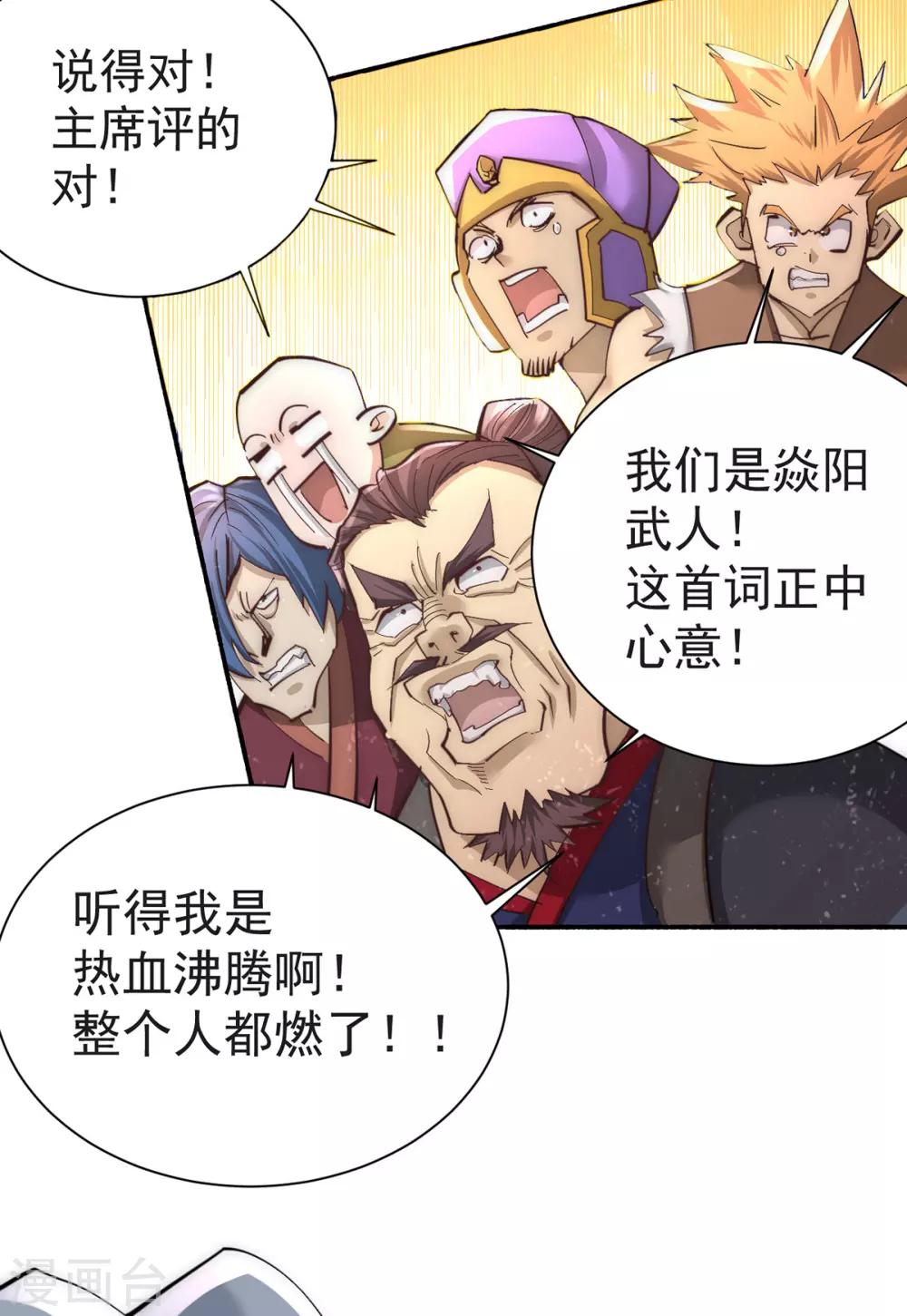 全能高手韩漫全集-第177话 你就是我心中的英雄无删减无遮挡章节图片 