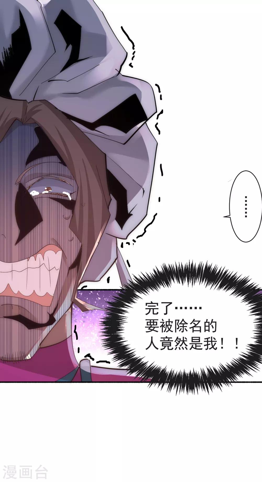 全能高手韩漫全集-第177话 你就是我心中的英雄无删减无遮挡章节图片 