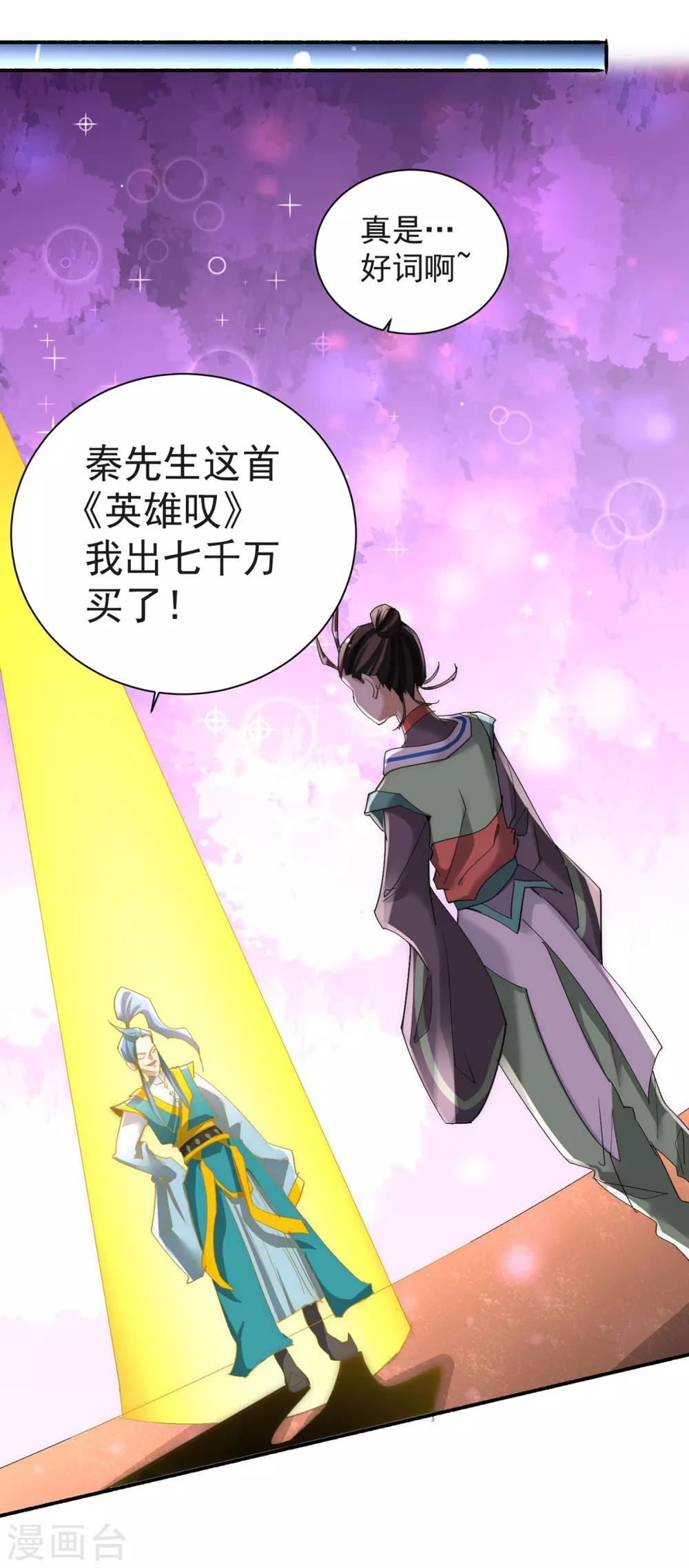 全能高手韩漫全集-第177话 你就是我心中的英雄无删减无遮挡章节图片 