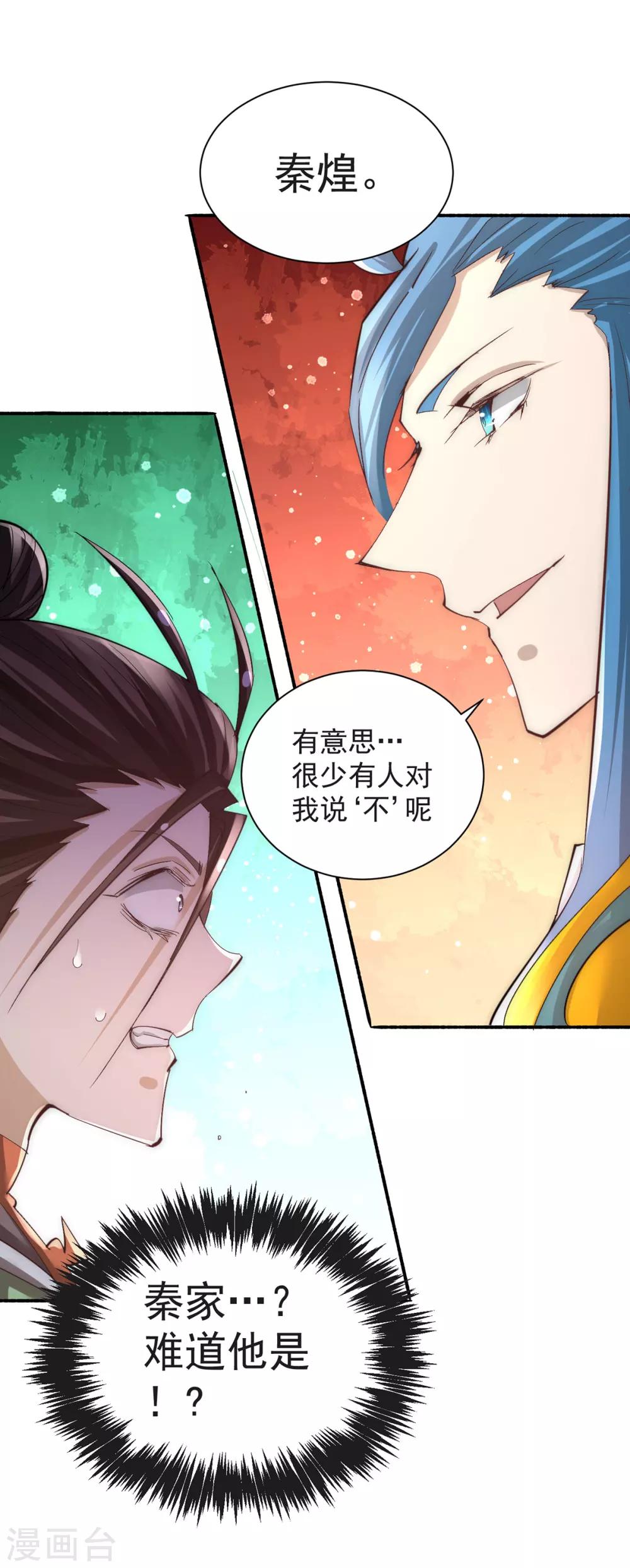 全能高手韩漫全集-第177话 你就是我心中的英雄无删减无遮挡章节图片 