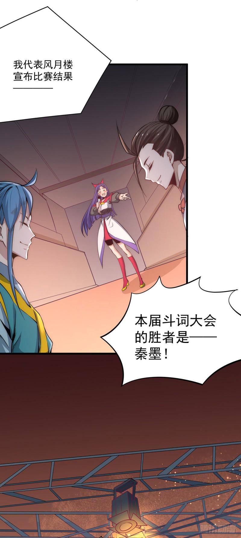 全能高手韩漫全集-第177话 你就是我心中的英雄无删减无遮挡章节图片 